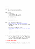 [국어교육] 중학교 쓰기영역 교과서분석-17