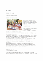 윤리와사상 수업지도안-6