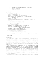 윤리와사상 수업지도안-11