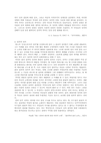윤리와사상 수업지도안-12