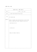 윤리와사상 수업지도안-14