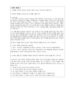 [수업지도안] 중등 사회학습지도안-3