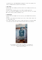 [수업지도안] 중등 사회학습지도안-9