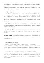 [국어교육] 문학과 교육과정안 및 제7차교육과정안 분석-9
