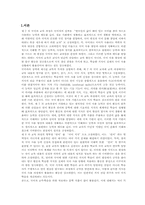 [국어교육] 국어교육과정 분석-읽기교육과정분석-2