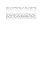 [국어교육] 국어교육과정 분석-읽기교육과정분석-3