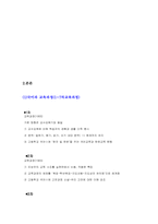 [국어교육] 국어교육과정 분석-읽기교육과정분석-4