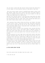 [국어교육] 국어교육과정 분석-읽기교육과정분석-7