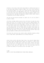 [국어교육] 국어교육과정 분석-읽기교육과정분석-9