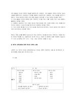 [국어교육] 국어교육과정 분석-읽기교육과정분석-10