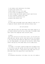 [국어교육] 국어교육과정 분석-읽기교육과정분석-14