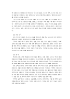 [국어교육] 국어교육과정 분석-읽기교육과정분석-15