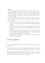 [국어교육] 국어교육과정 분석-읽기교육과정분석-17