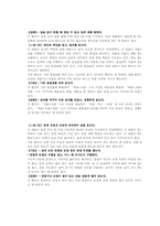 [국어교육] 국어교육과정 분석-읽기교육과정분석-20