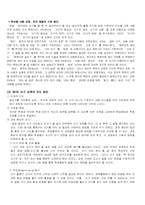 [국어교육] 제7차 교육과정 쓰기영역 분석-6