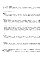[국어교육] 제7차 교육과정 쓰기영역 분석-9