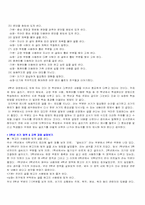 [국어교육] 제7차 교육과정 쓰기영역 분석-13