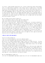 [국어교육] 제7차 교육과정 쓰기영역 분석-14