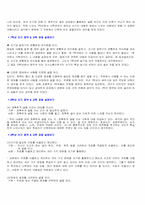 [국어교육] 제7차 교육과정 쓰기영역 분석-15