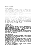 [수업지도안] 중등 가정교육과 학습지도안-7