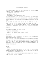 [수업지도안] 중국어수업지도안-9