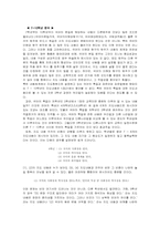 [국어교육] 교과서국어지식영역 분석-15