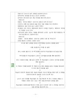 중등 국어과 학습지도안-3