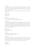[국어교육] 중학교 1학년 국어교과서 분석-5