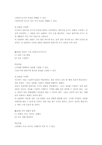 [국어교육] 중학교 1학년 국어교과서 분석-7