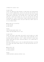 [국어교육] 중학교 1학년 국어교과서 분석-8