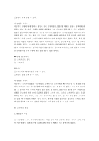 [국어교육] 중학교 1학년 국어교과서 분석-9