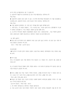 [국어교육] 중학교 1학년 국어교과서 분석-12