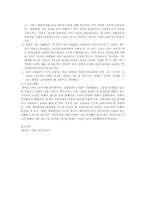[국어교육] 중학교 1학년 국어교과서 분석-14