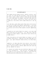 양성평등교육 지도안-3