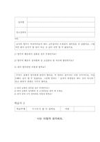 양성평등교육 지도안-5