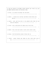 양성평등교육 지도안-6