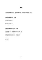 [교직] 학업문제와 상담-2