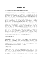 [교직] 학업문제와 상담-3
