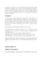 [교직] 학업문제와 상담-4