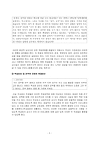 [교직] 학업문제와 상담-6