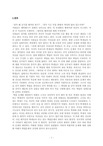[교직] 학업문제와 상담-7