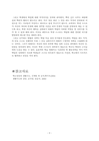 [교직] 학업문제와 상담-8