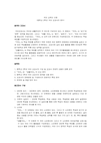 [국어교육] 중학교 2학년 교과서분석-1