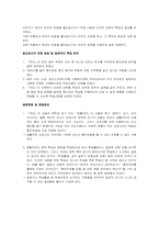 [국어교육] 중학교 2학년 교과서분석-4
