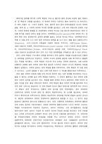 [독후감] 과학혁명의 구조-2