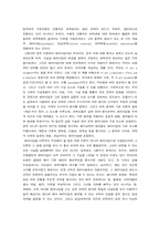 [독후감] 과학혁명의 구조-3