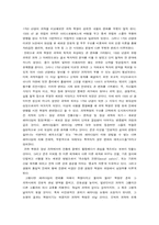 [독후감] 과학혁명의 구조-6