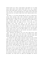 [독후감] 과학혁명의 구조-8