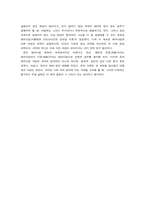 [독후감] 과학혁명의 구조-9
