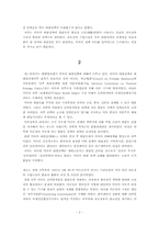 [서평] 해방전후 미국의 대한정책-2